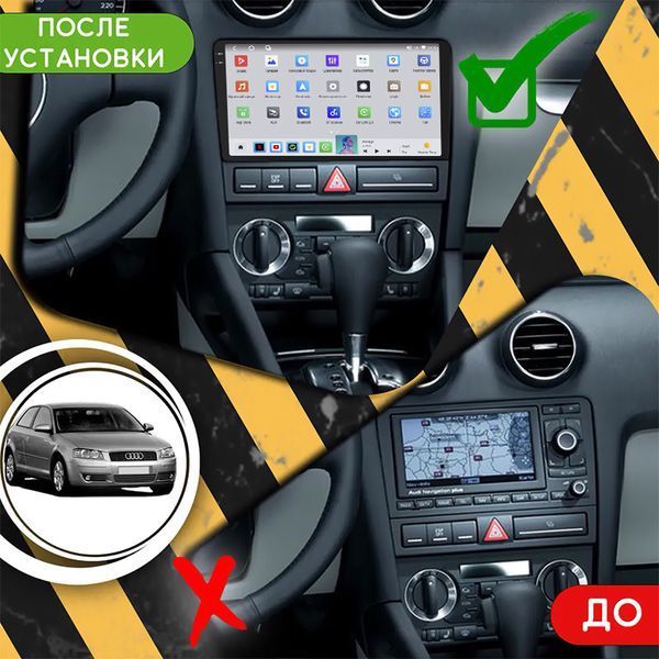 Автомобільна мультимедійна система Audi A3 II (8P) 2003-2005 9" 4/64 QLED CarPlay 4G Wi-Fi GPS 360 Prime 9358-77231 фото